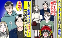 娘の泣き声にイラつく男性「泣いてるなら乗せるな！」すると見知らぬパパが…！ママに注目された体験談