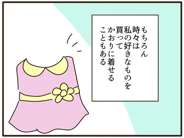 実母の浪費が怖すぎる／山野しらす