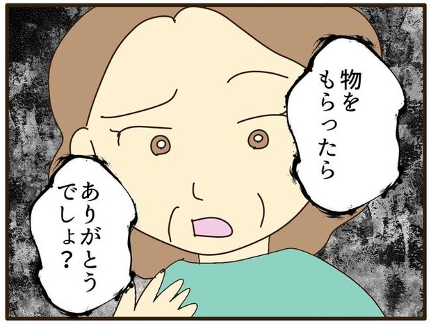 実母の浪費が怖すぎる／山野しらす