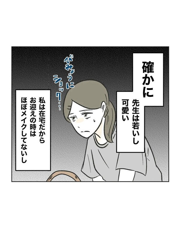 私が1番、仲良しです♡/ミント