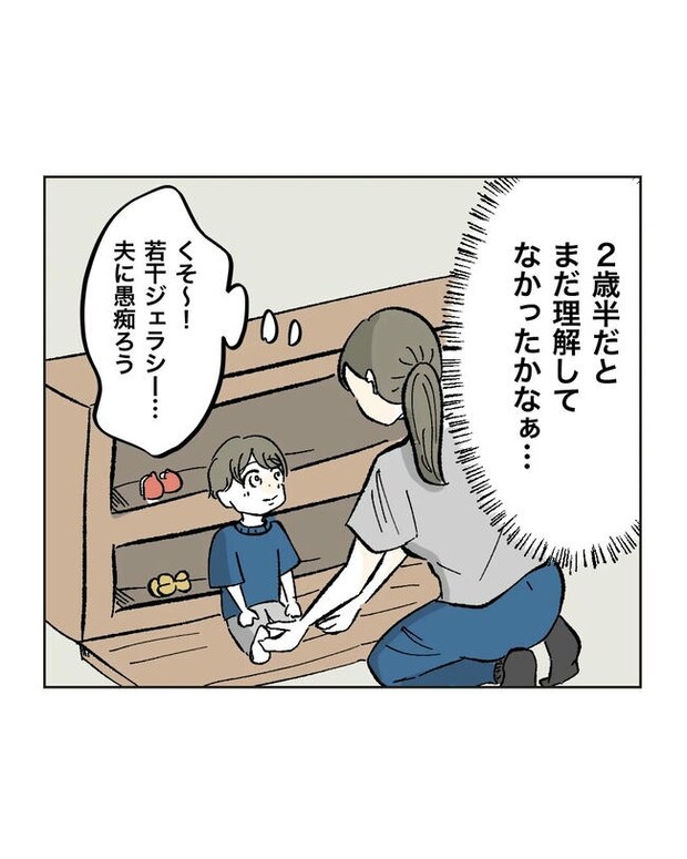 私が1番、仲良しです♡/ミント