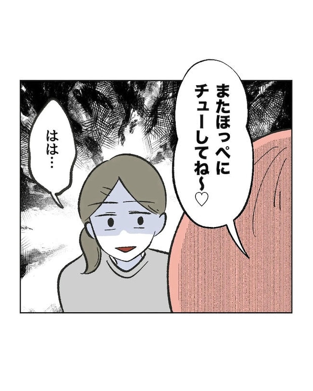 私が1番、仲良しです♡/ミント
