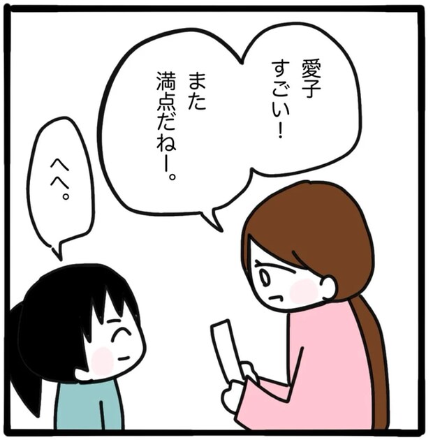 家族がバラバラになったのは誰のせい?/つきママ