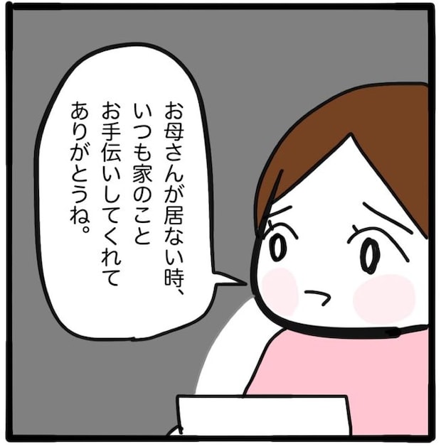 家族がバラバラになったのは誰のせい?/つきママ