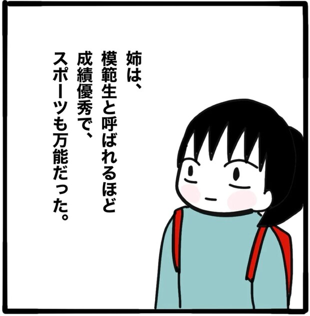 家族がバラバラになったのは誰のせい?/つきママ