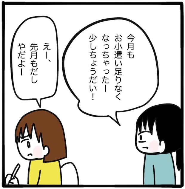 家族がバラバラになったのは誰のせい?/つきママ