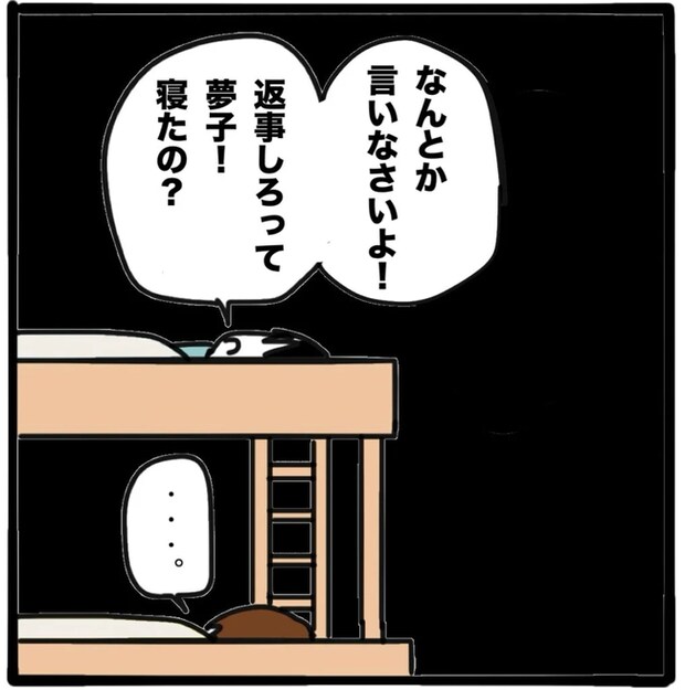 家族がバラバラになったのは誰のせい?/つきママ