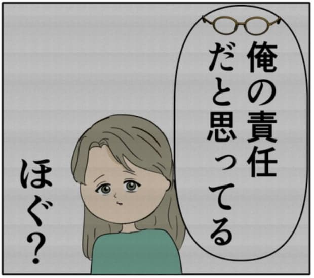 離婚届を渡したことを反省する元カノの夫。向き合うことを決意し！？ #妻は2番目に好き？ 158