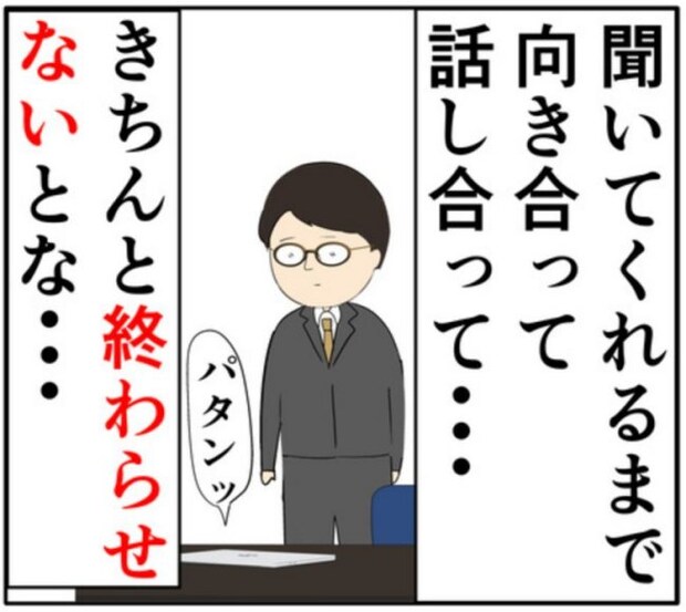 離婚届を渡したことを反省する元カノの夫。向き合うことを決意し！？ #妻は2番目に好き？ 158