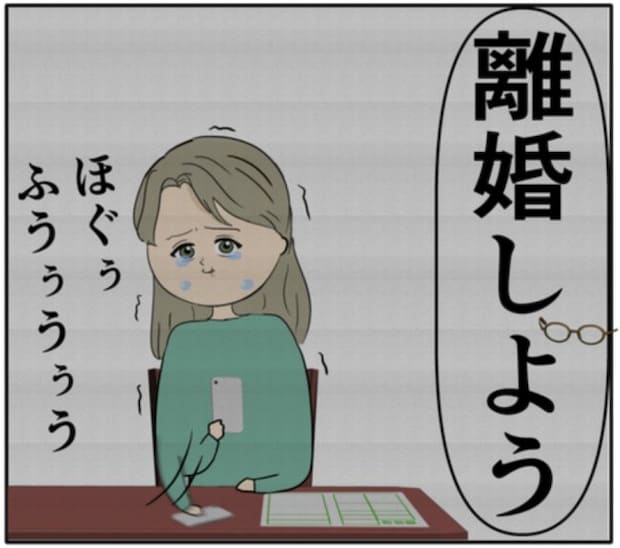 離婚届を渡したことを反省する元カノの夫。向き合うことを決意し！？ #妻は2番目に好き？ 158