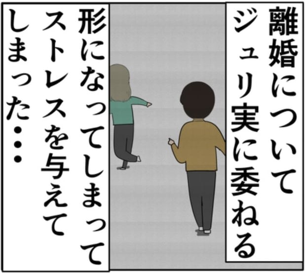 離婚届を渡したことを反省する元カノの夫。向き合うことを決意し！？ #妻は2番目に好き？ 158