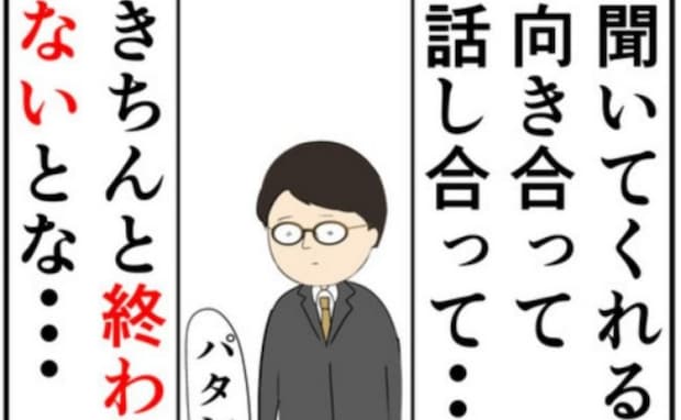 離婚届を渡したことを反省する元カノの夫。向き合うことを決意し！？