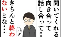 離婚届を渡したことを反省する元カノの夫。向き合うことを決意し！？