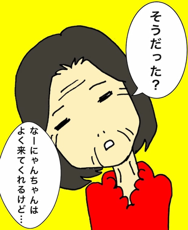 母の認知症介護日記/ワフウフ