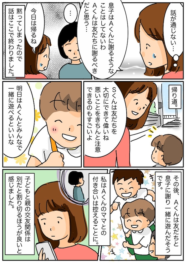 娘の誕生日に「おめでとう」を言わないママ友!その理由は意外なもので…!?