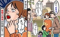 義実家で親戚の子どもたちにお年玉を渡す夫「ちょっと待って、嘘でしょ！？」金額に驚き思わずモヤッ…