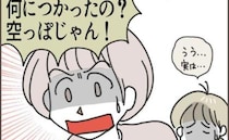 「息子のおこづかいが空？」噂の問題小学生と金銭トラブル→相手の親に伝えると衝撃の返答！一体何が？