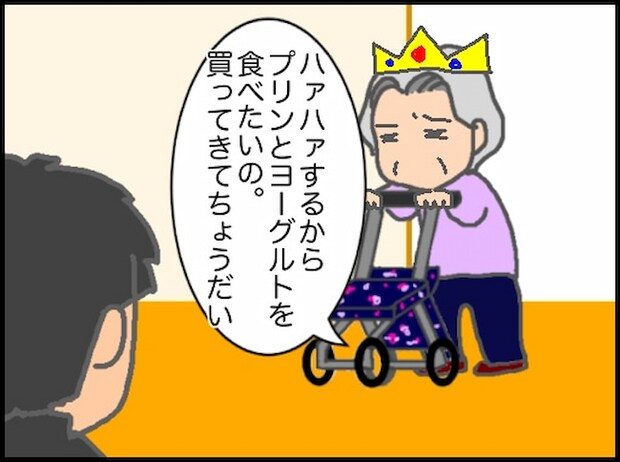頑張り過ぎない介護/まる子