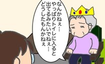 義母「どうしたもんかねぇ…」結論の出ない話に付き合う暇はありません＜頑張り過ぎない介護＞