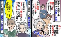 「帝王切開でラクして産んだのに」産後ぐったりする私に容赦ない義母…すると義父が容赦ない大反撃！？