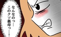 「楽するな！」産院の手紙を勝手に読んだ義母→つわりで寝込む嫁の寝室で非情の発言！言い返した結果…