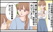 「いけなくてごめんね」娘の保育参観を休んでばかり…罪悪感でいっぱいの私を救ってくれたのは？