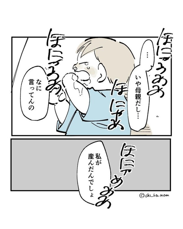 この子がわからない/ちか