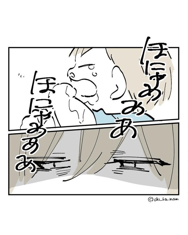 この子がわからない/ちか