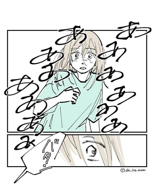 この子がわからない/ちか