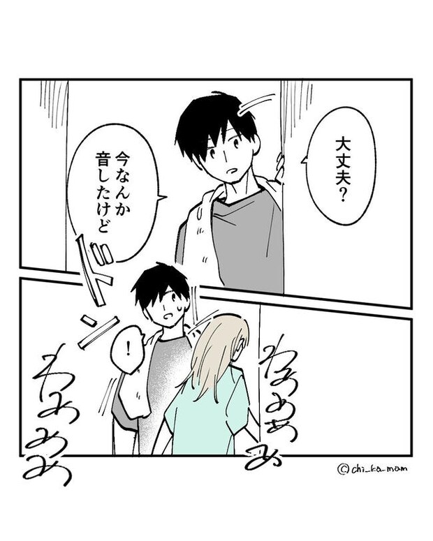 この子がわからない/ちか