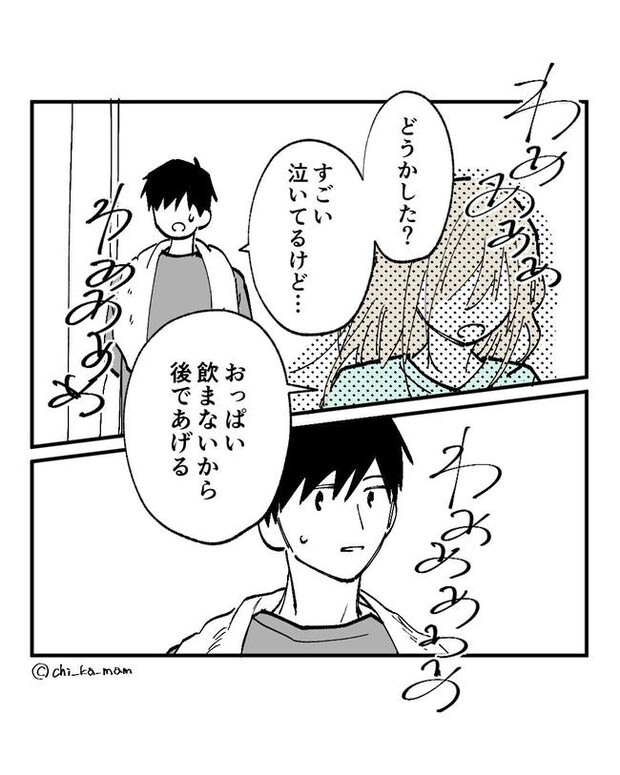 この子がわからない/ちか