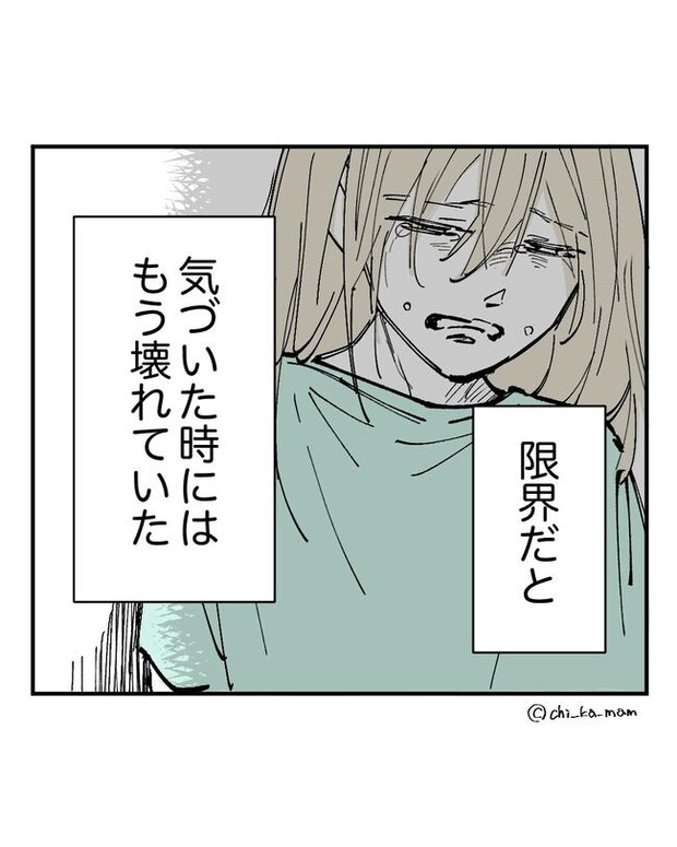 この子がわからない/ちか