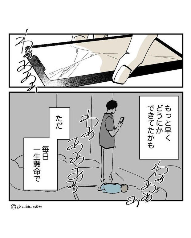 この子がわからない/ちか