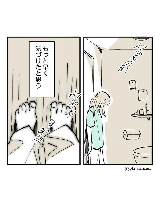 この子がわからない/ちか