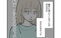 育児で心が壊れた母親「私はフツウではない」協力的な夫の提案も受け入れられなくて＜産後うつ記録＞