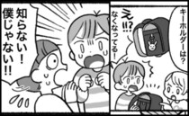 「僕は盗んでない」息子の私物が友人のランドセルに…→無実の友人を陥れた真犯人の驚愕の動機とは！？