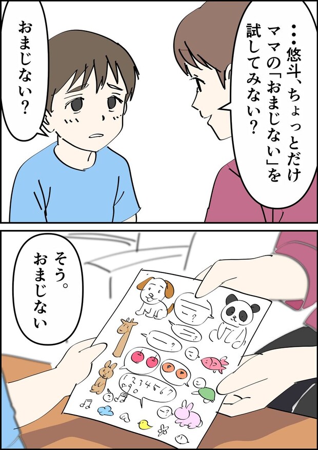 偏差値夫との赤点生活