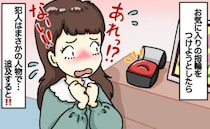 「え？」夫にもらった指輪をなくし焦る私→数日後、思わぬ人物の手にそっくりな指輪が！問い詰めると…