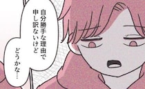 毎月届く義母のポエムに辟易した夫「もう返済不要…」→立て替え金の帳消しを伝えると衝撃の返信が！？