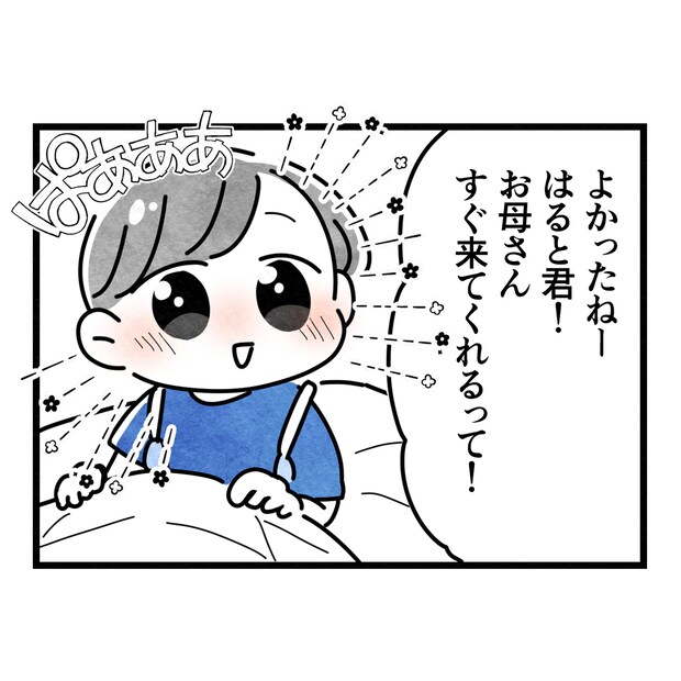 保護者支援もアンタ達の仕事でしょ？／まえだ永吉