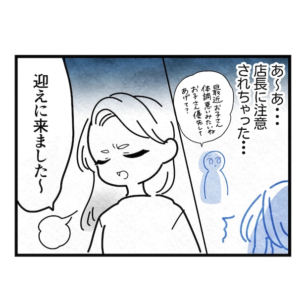 保護者支援もアンタ達の仕事でしょ？／まえだ永吉