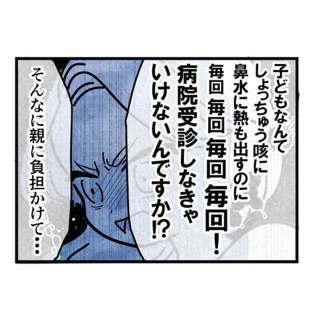 保護者支援もアンタ達の仕事でしょ？／まえだ永吉