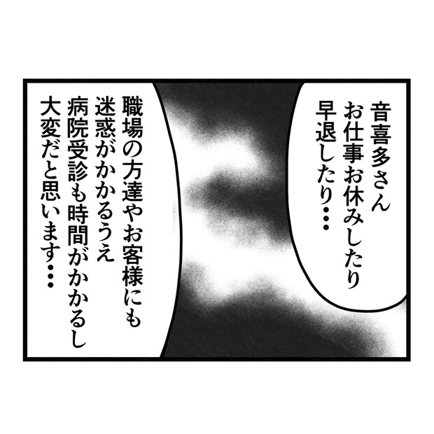 保護者支援もアンタ達の仕事でしょ？／まえだ永吉