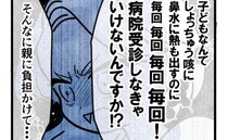 「親に負担かけて…！」お迎え要請にママ逆ギレ！？携帯つながらず職場に連絡したら激高され、先生は…