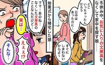 「確かにあったはずなのに…」冬休み中に消えた娘のお気に入り文房具⇒始業式でショックを受けたワケは