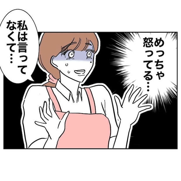 幼稚園の先生と不倫した夫の末路／ぽん子