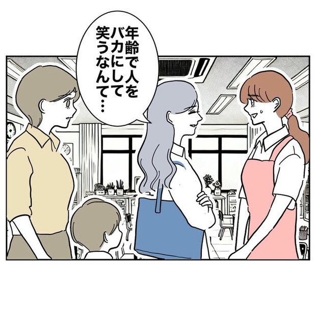 幼稚園の先生と不倫した夫の末路／ぽん子