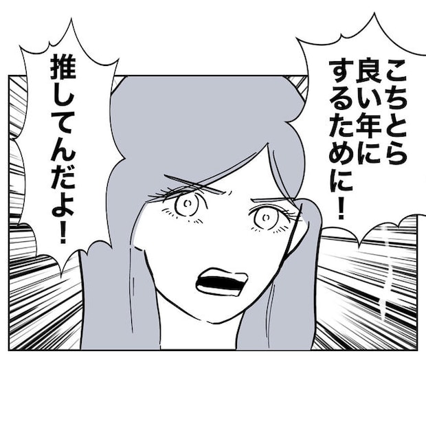 幼稚園の先生と不倫した夫の末路／ぽん子