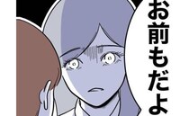 不倫相手の妻をあざ笑った先生に「お前もだよ」見かねた保護者が強烈反論＜幼稚園の先生と不倫した夫＞