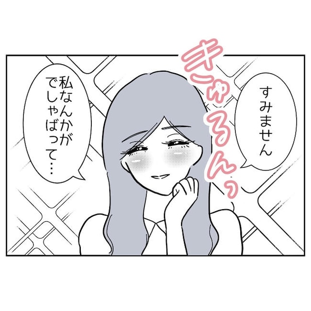 幼稚園の先生と不倫した夫の末路/ぽん子